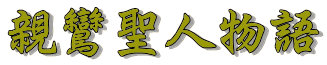 eal