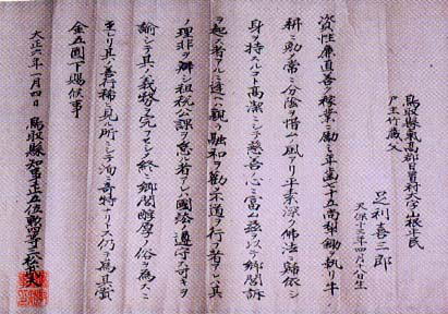 妙好人因幡の源左 - えびな書店オンラインギャラリー