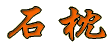 Ζ