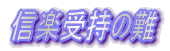 My󎝂̓