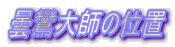 aẗʒu