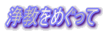 򋳂߂