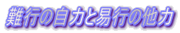 s̎͂ƈՍs̑