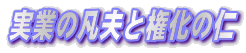 Ƃ̖}vƌ̐m