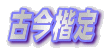 Í