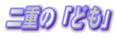 d́uǂv