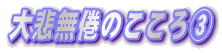 ߖ̂B