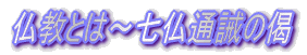 Ƃ́`r̘