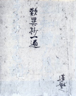 歎異抄の深淵 師訓篇 歎異抄」師訓篇を読む 1 / 梯 實圓【著】 - 紀伊國屋書店ウェブ