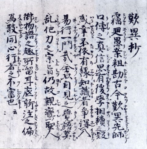 歎異抄の深淵 師訓篇 歎異抄の深淵 師訓篇 中古本・書籍 | ブックオフ公式オンライン