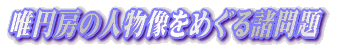 B~[̐l߂鏔