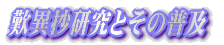 VُƂ̕y