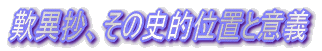 VُA̎jIʒuƈӋ`