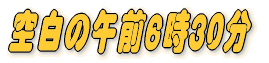 󔒂̌ߑOURO